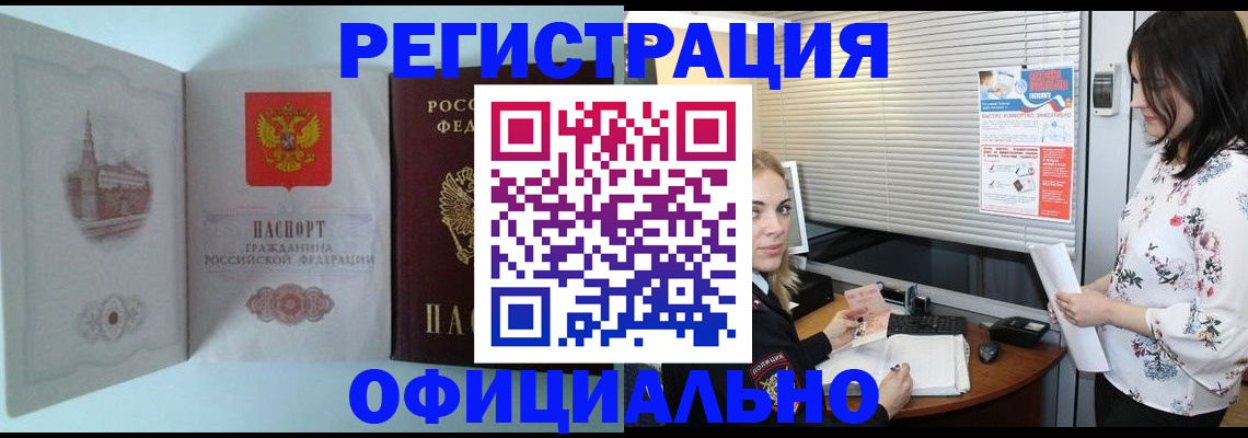 временная регистрация поиск в Котельниче