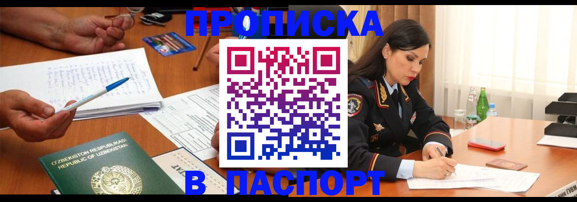 прописка для кредита в Котельниче