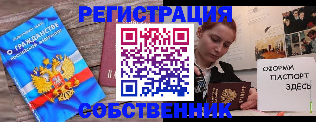 миграционный учет в Котельниче